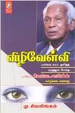 Vizhi Velvi
