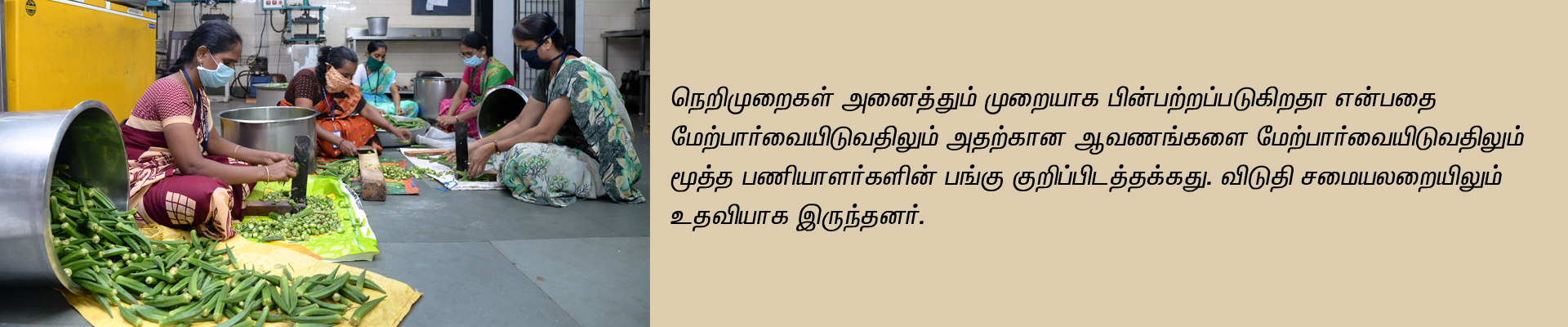 kitchen tamil